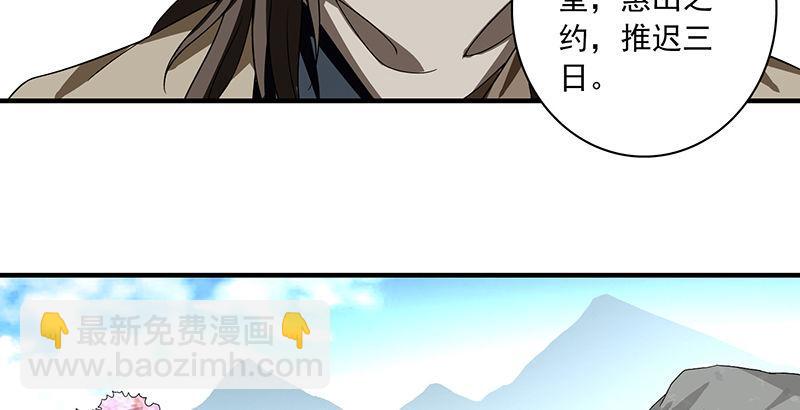 🍣天龙八部 第86话 死无对证 第13页