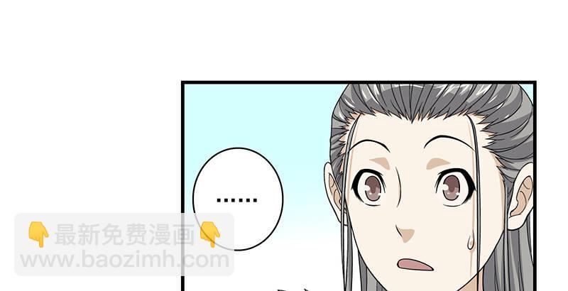 🍣天龙八部 第86话 死无对证 第20页
