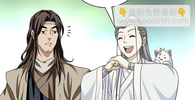 🍣天龙八部 第86话 死无对证 第22页