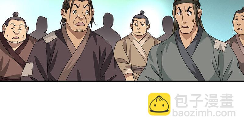 🍣天龙八部 第86话 死无对证 第29页