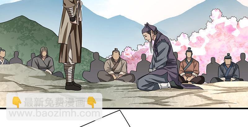 🍣天龙八部 第86话 死无对证 第3页