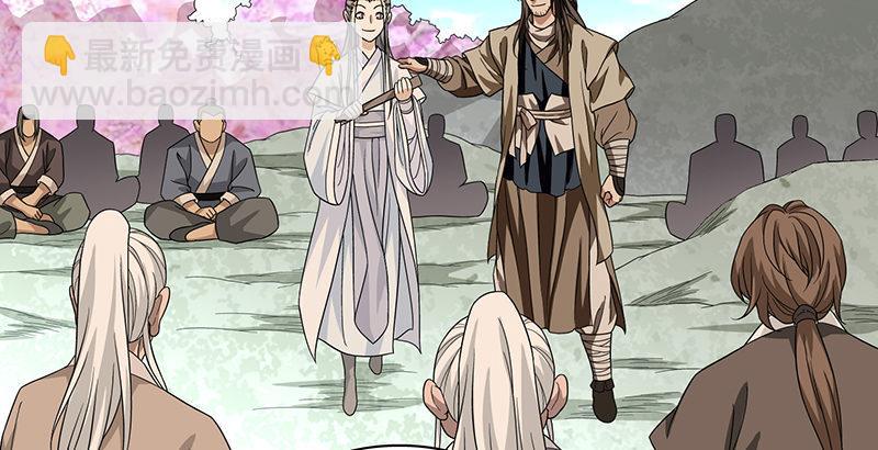 🍣天龙八部 第86话 死无对证 第32页