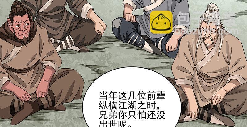 🍣天龙八部 第86话 死无对证 第34页