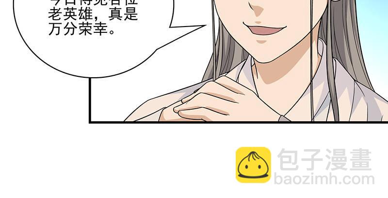 🍣天龙八部 第86话 死无对证 第36页