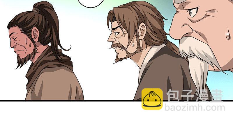 🍣天龙八部 第86话 死无对证 第39页