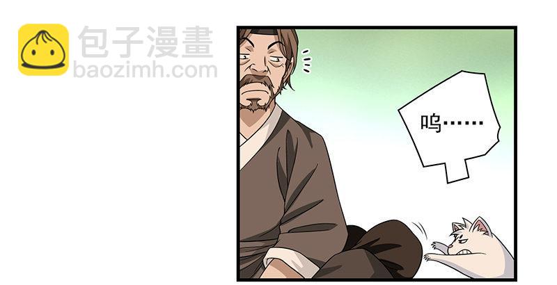 🍣天龙八部 第86话 死无对证 第40页