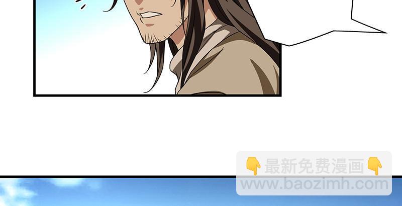 🍣天龙八部 第86话 死无对证 第42页
