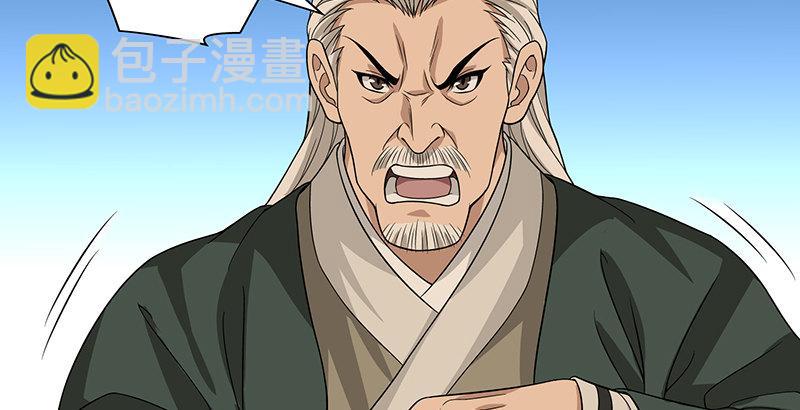 🍣天龙八部 第86话 死无对证 第45页