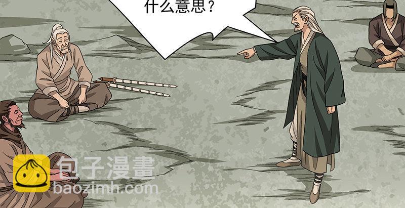 🍣天龙八部 第86话 死无对证 第47页