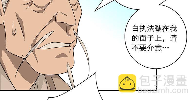 🍣天龙八部 第86话 死无对证 第49页