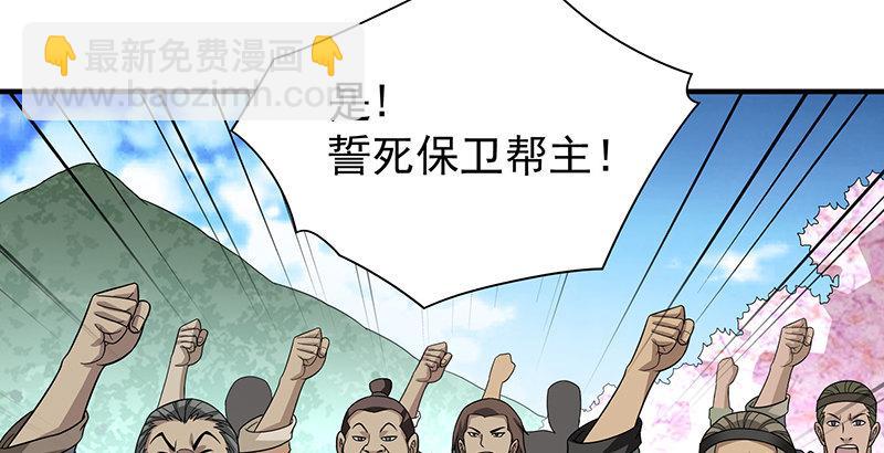 🍣天龙八部 第86话 死无对证 第6页