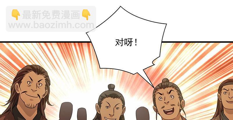 🍣天龙八部 第88话 以血涤罪 第12页