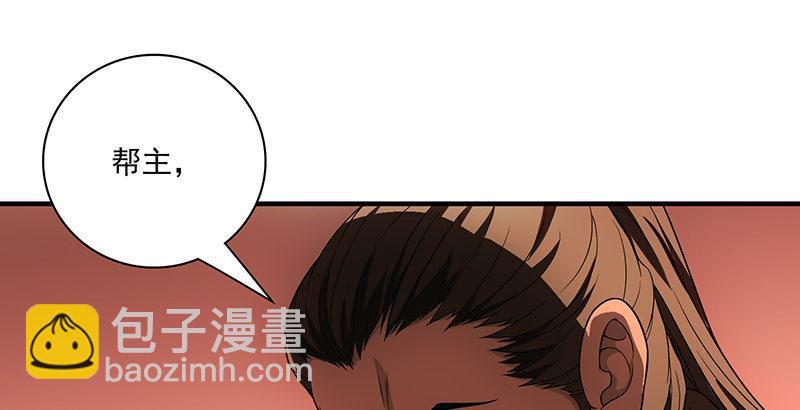🍣天龙八部 第88话 以血涤罪 第22页