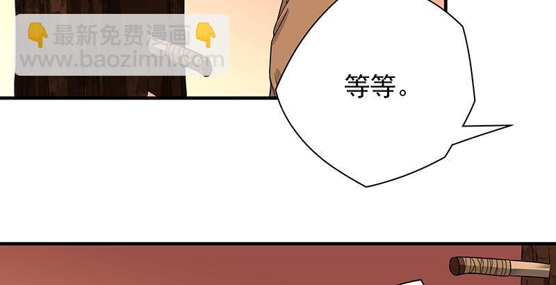 🍣天龙八部 第88话 以血涤罪 第37页