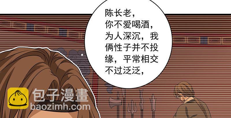 🍣天龙八部 第88话 以血涤罪 第49页