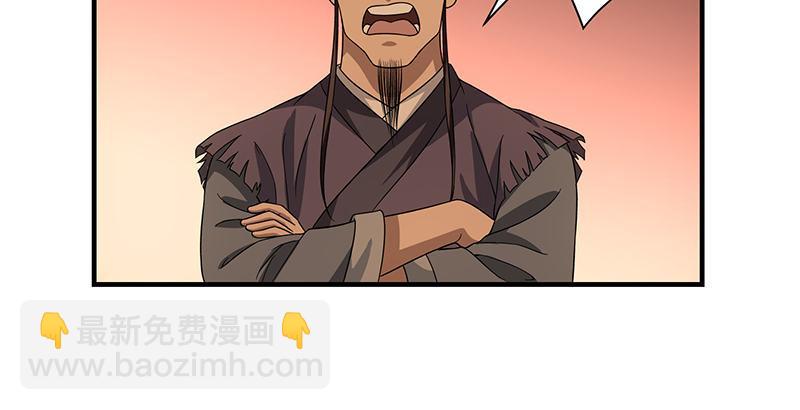 🍣天龙八部 第88话 以血涤罪 第6页