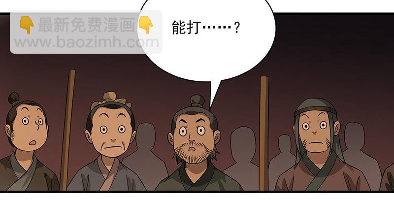 🍣天龙八部 第88话 以血涤罪 第9页