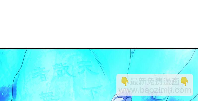 🍣天龙八部 第10话 神仙姐姐 第35页