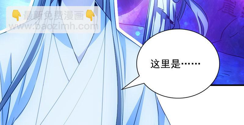 🍣天龙八部 第10话 神仙姐姐 第43页