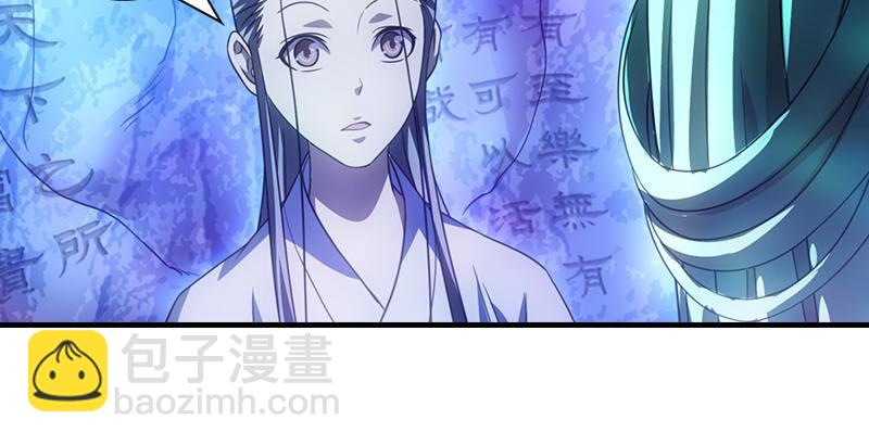 🍣天龙八部 第10话 神仙姐姐 第49页
