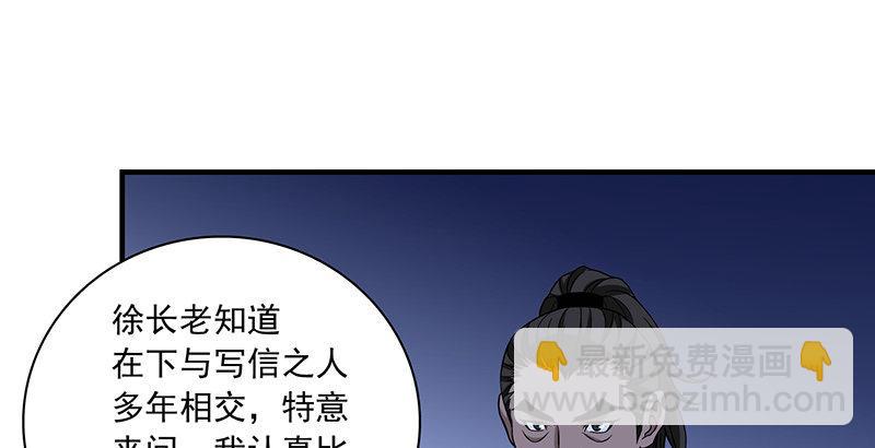 🍣天龙八部 第90话 往事 第10页