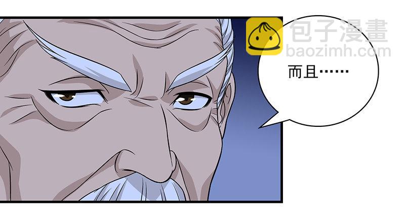 🍣天龙八部 第90话 往事 第14页