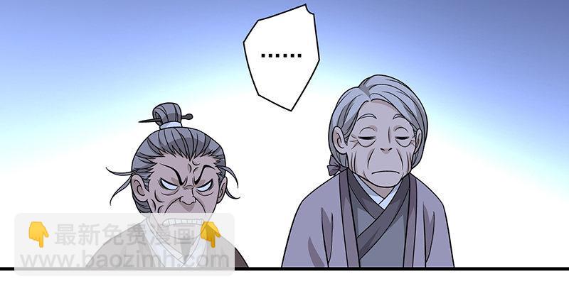 🍣天龙八部 第90话 往事 第23页