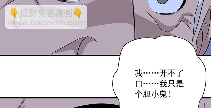 🍣天龙八部 第90话 往事 第29页