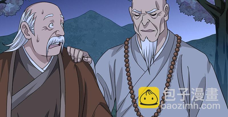 🍣天龙八部 第90话 往事 第34页