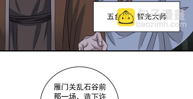 🍣天龙八部 第90话 往事 第35页