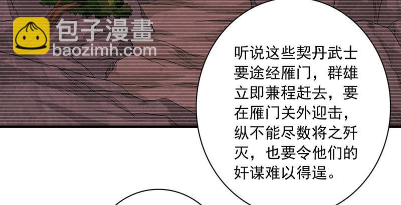 🍣天龙八部 第90话 往事 第45页
