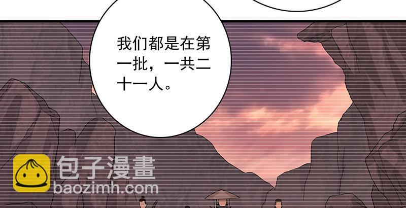 🍣天龙八部 第90话 往事 第46页