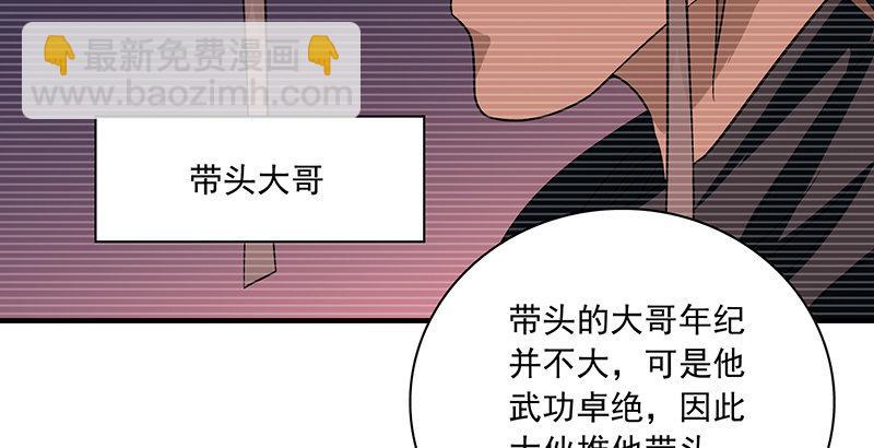 🍣天龙八部 第90话 往事 第49页