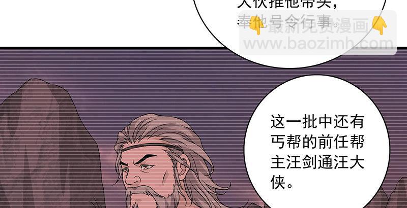 🍣天龙八部 第90话 往事 第50页
