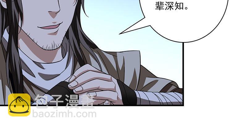 🍣天龙八部 第90话 往事 第9页