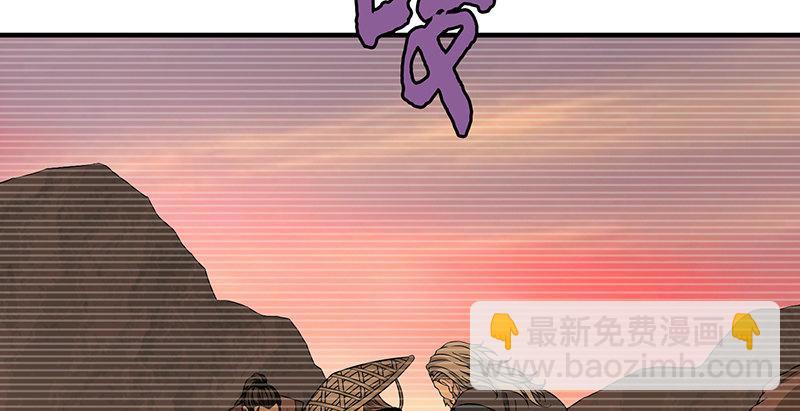 🍣天龙八部 第92话 断崖托孤 第21页