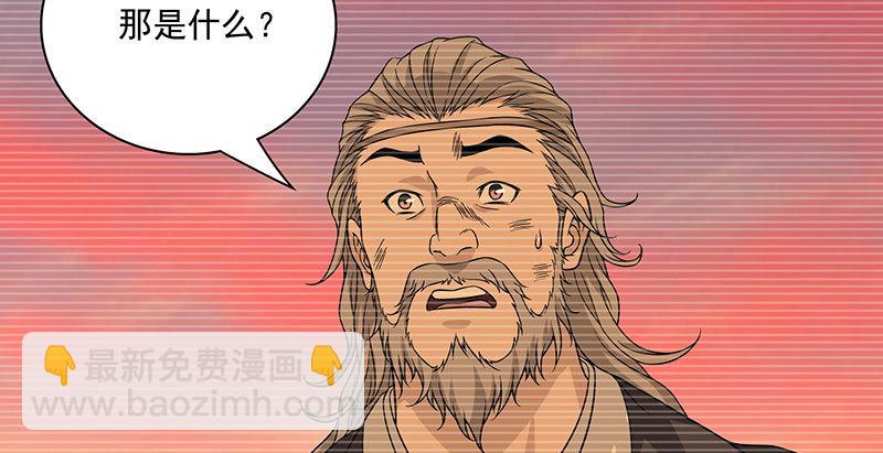 🍣天龙八部 第92话 断崖托孤 第25页