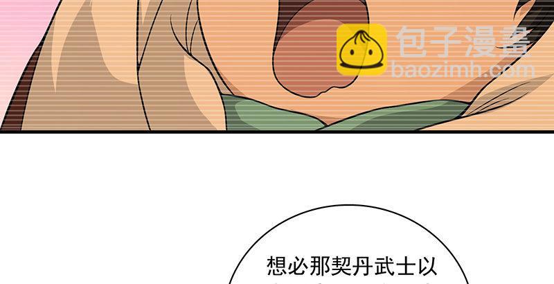 🍣天龙八部 第92话 断崖托孤 第31页