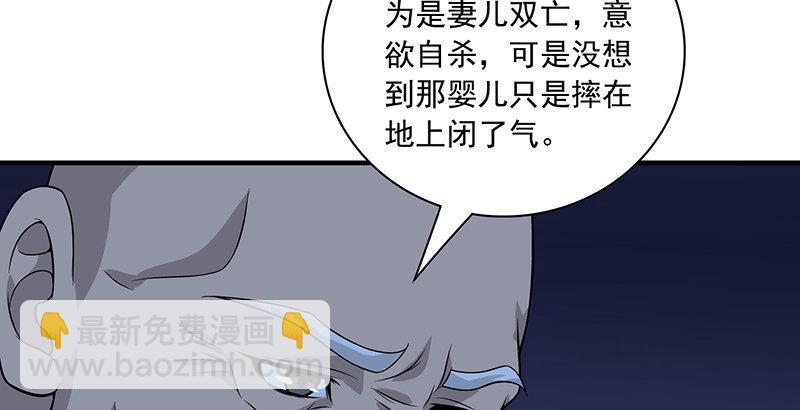 🍣天龙八部 第92话 断崖托孤 第32页