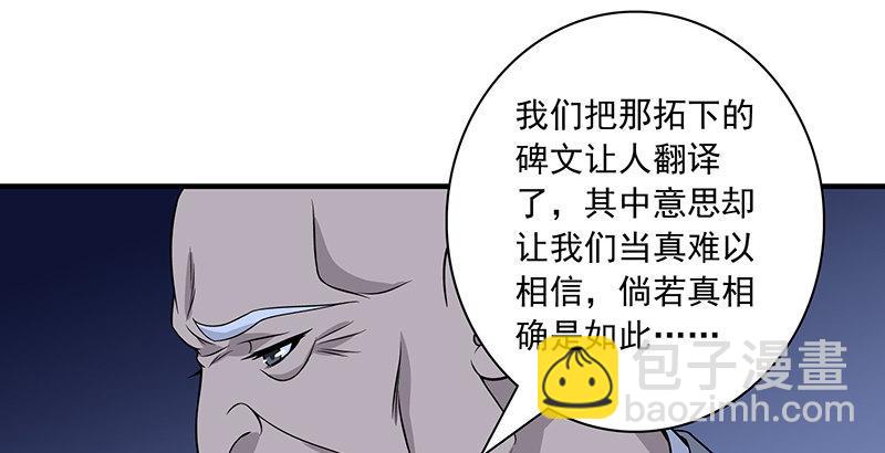 🍣天龙八部 第92话 断崖托孤 第44页