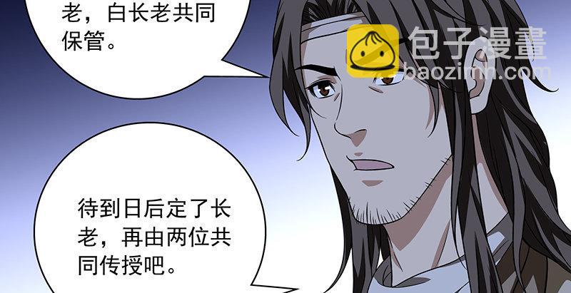 🍣天龙八部 第94话 辞别不踌躇 第12页