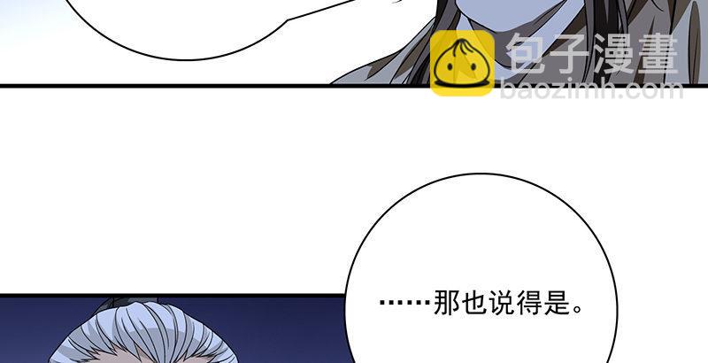 🍣天龙八部 第94话 辞别不踌躇 第13页