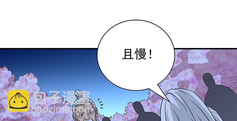 🍣天龙八部 第94话 辞别不踌躇 第15页