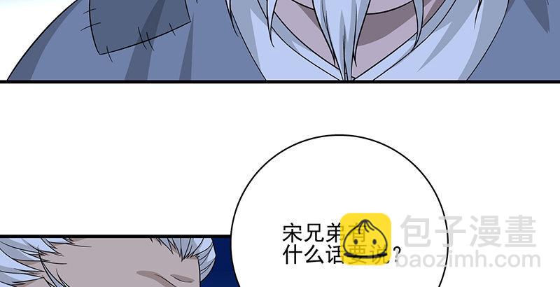 🍣天龙八部 第94话 辞别不踌躇 第18页