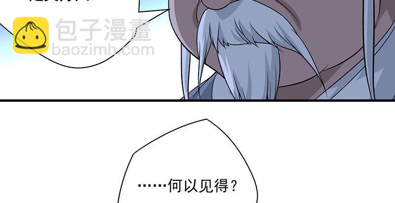 🍣天龙八部 第94话 辞别不踌躇 第21页