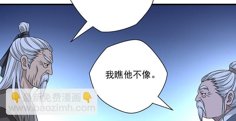 🍣天龙八部 第94话 辞别不踌躇 第22页