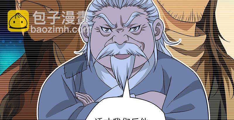 🍣天龙八部 第94话 辞别不踌躇 第25页
