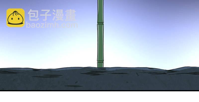 🍣天龙八部 第94话 辞别不踌躇 第3页