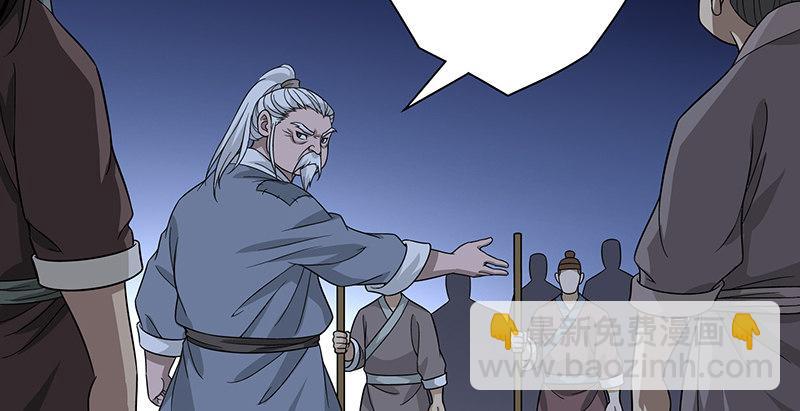 🍣天龙八部 第94话 辞别不踌躇 第34页