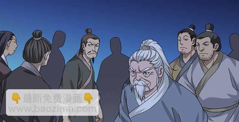 🍣天龙八部 第94话 辞别不踌躇 第36页